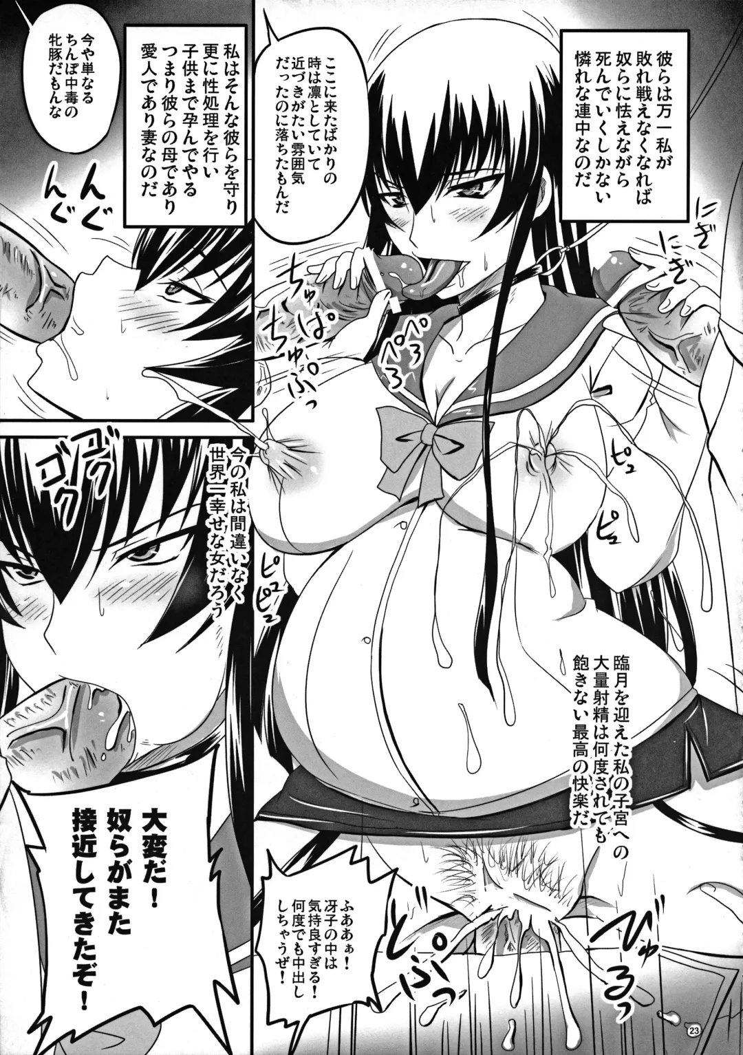 [Nozarashi Satoru] Busujima Break Fhentai - Page 22