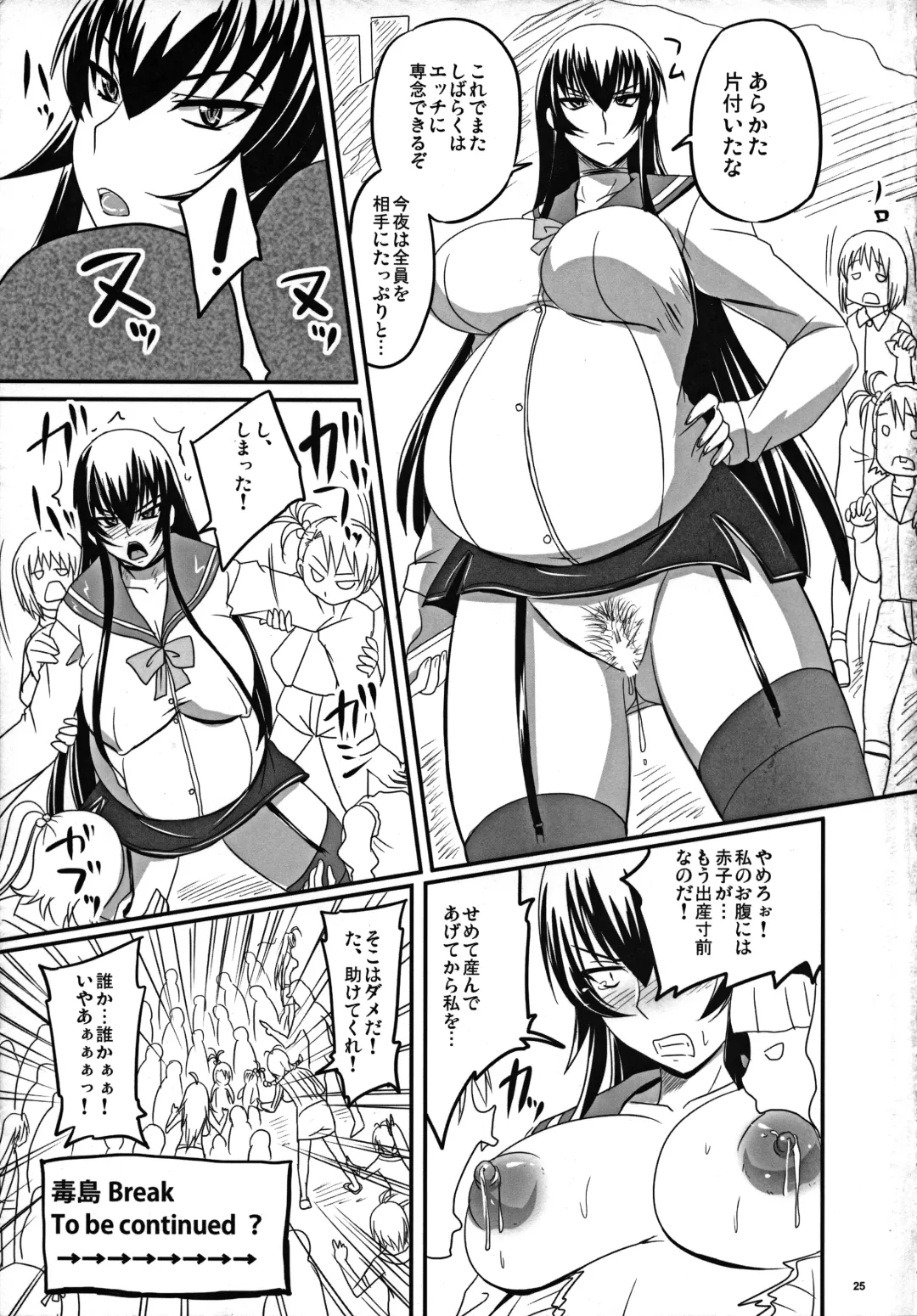 [Nozarashi Satoru] Busujima Break Fhentai - Page 24