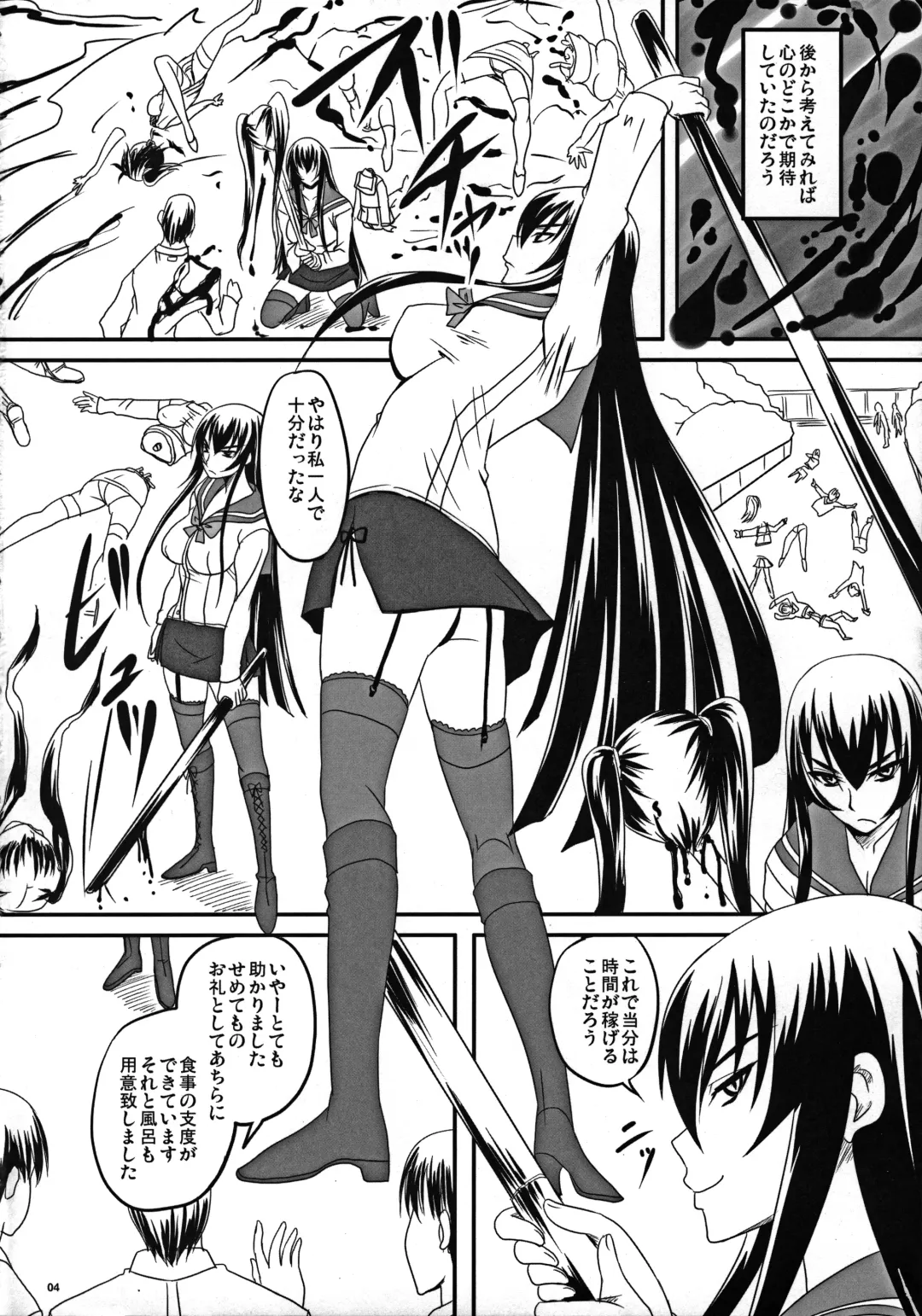 [Nozarashi Satoru] Busujima Break Fhentai - Page 3