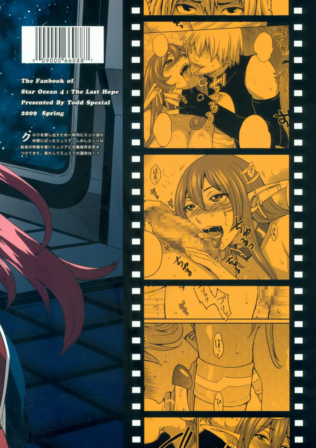 [Todd Oyamada] Hoshi no Umi no Miboujin - The Widow of The Star Ocean Fhentai - Page 22