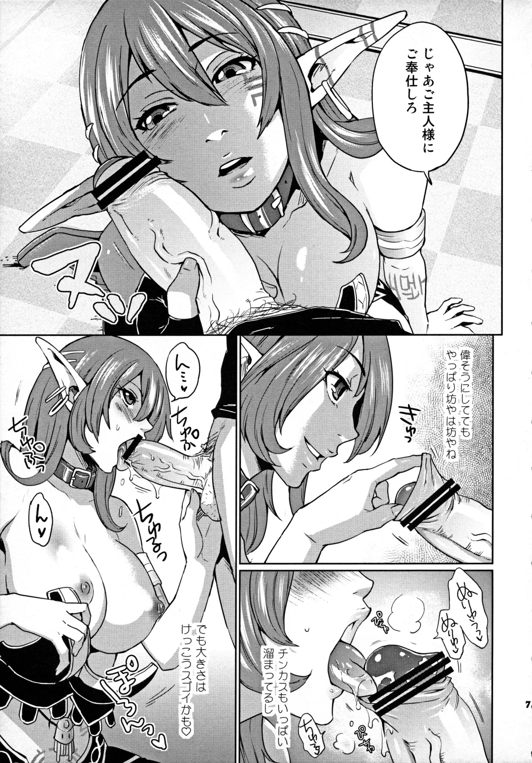 [Todd Oyamada] Hoshi no Umi no Miboujin - The Widow of The Star Ocean Fhentai - Page 6