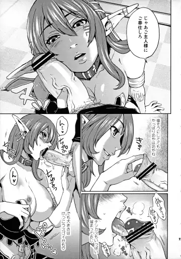 [Todd Oyamada] Hoshi no Umi no Miboujin - The Widow of The Star Ocean Fhentai - Page 6