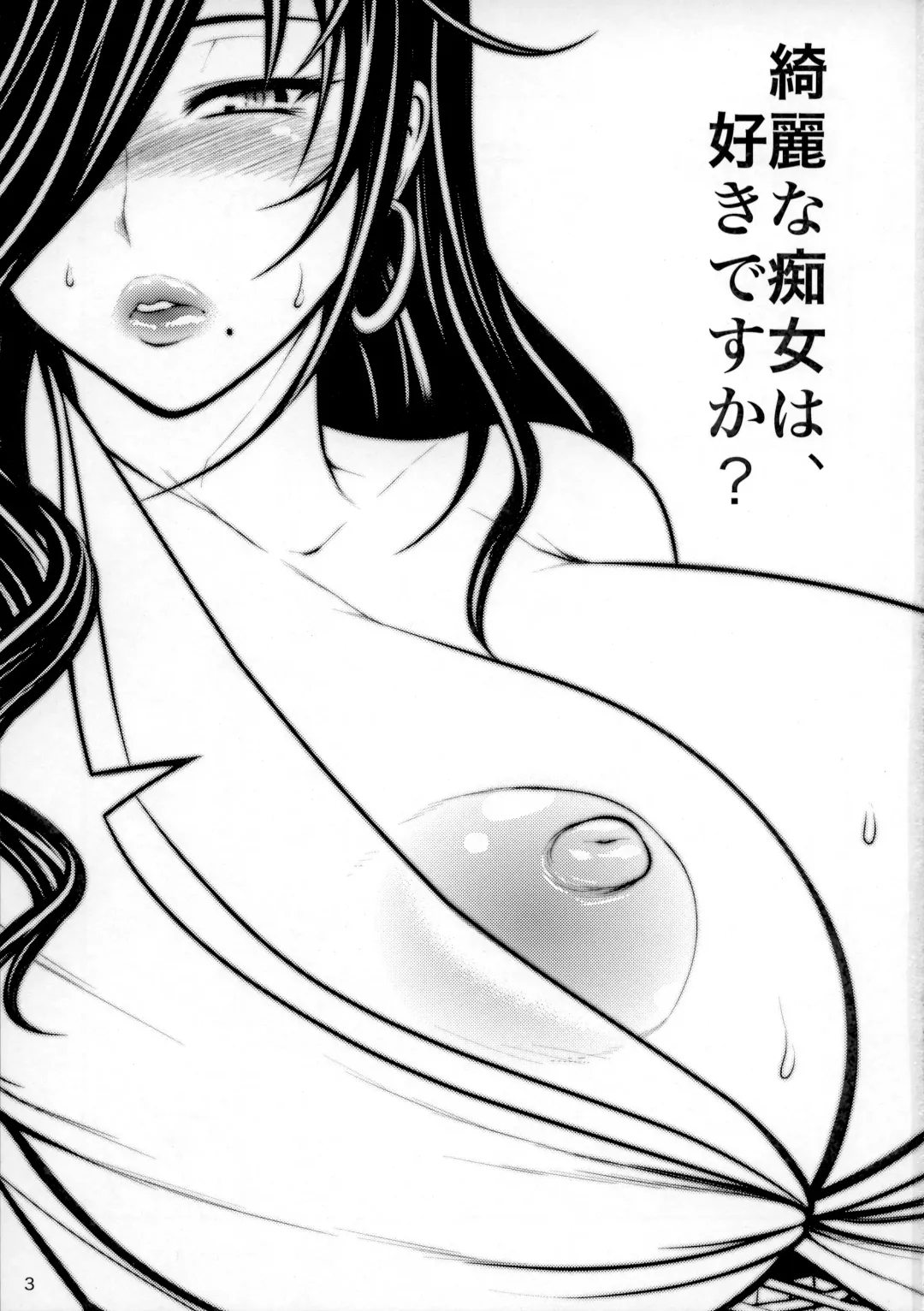 [Taihei Tengoku] Kirei na Chijo wa, Suki Desu ka? Fhentai - Page 2