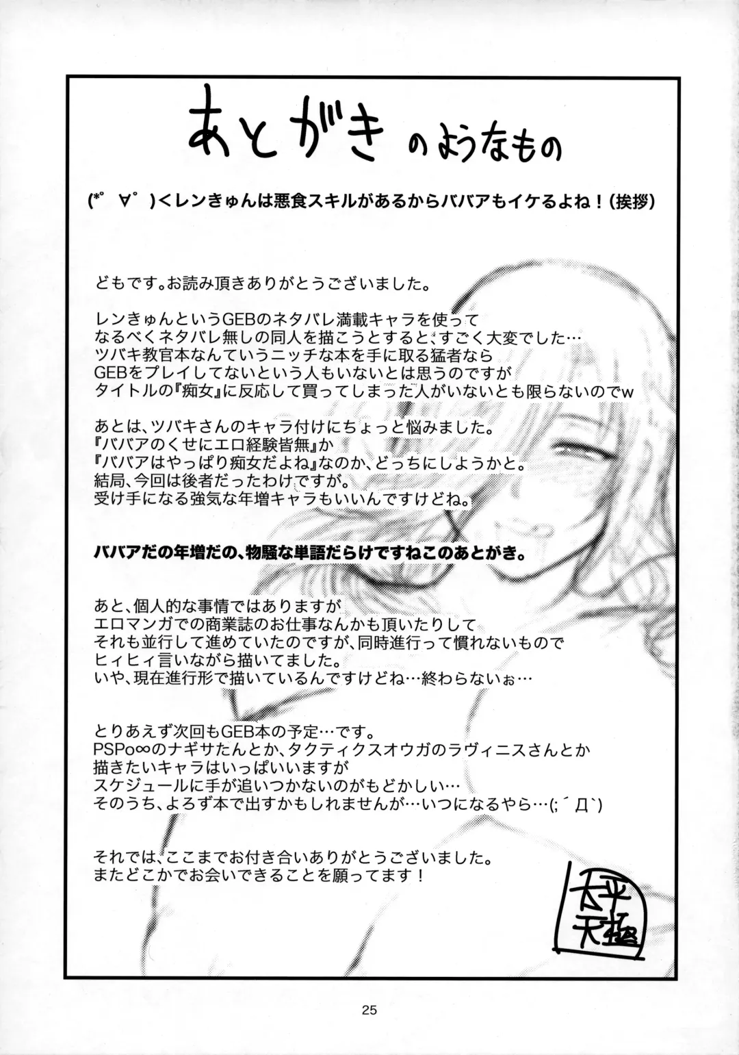 [Taihei Tengoku] Kirei na Chijo wa, Suki Desu ka? Fhentai - Page 24