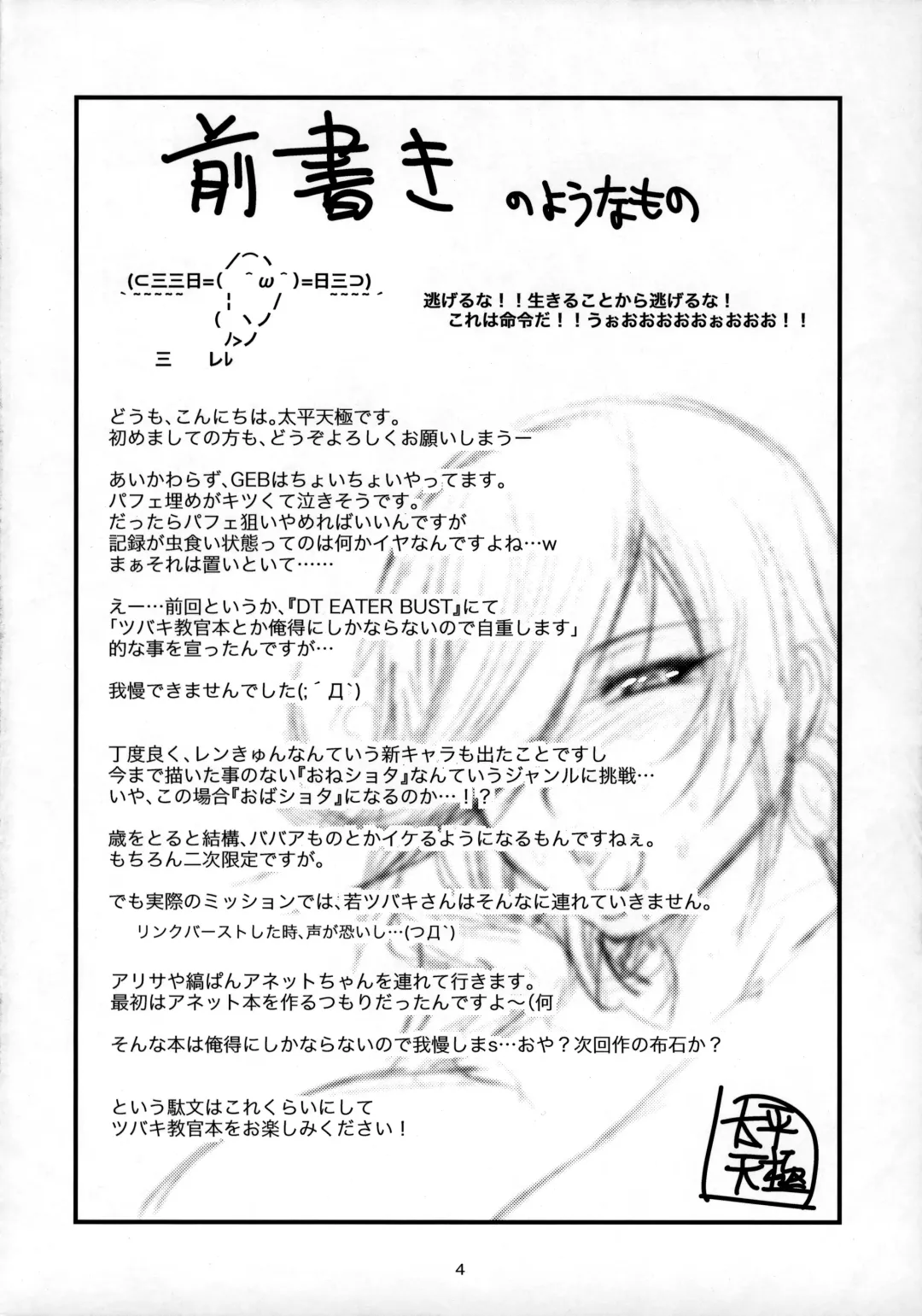 [Taihei Tengoku] Kirei na Chijo wa, Suki Desu ka? Fhentai - Page 3
