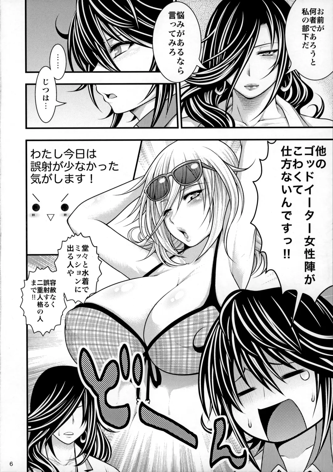 [Taihei Tengoku] Kirei na Chijo wa, Suki Desu ka? Fhentai - Page 5