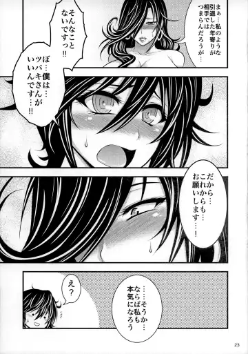 [Taihei Tengoku] Kirei na Chijo wa, Suki Desu ka? Fhentai - Page 22