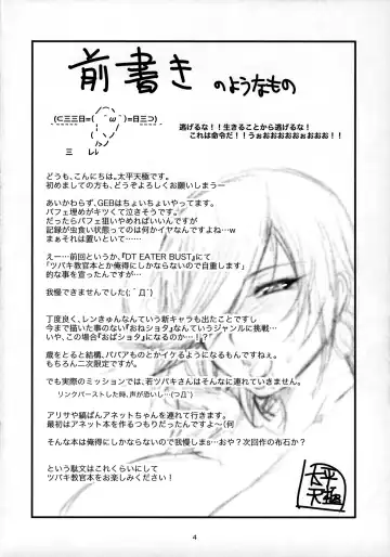 [Taihei Tengoku] Kirei na Chijo wa, Suki Desu ka? Fhentai - Page 3