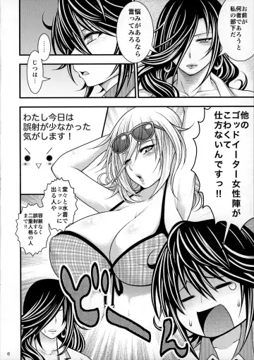[Taihei Tengoku] Kirei na Chijo wa, Suki Desu ka? Fhentai - Page 5