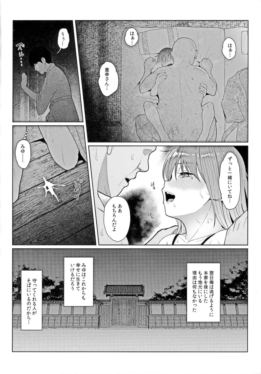 [Taji] Kairaku Honno Fhentai - Page 17