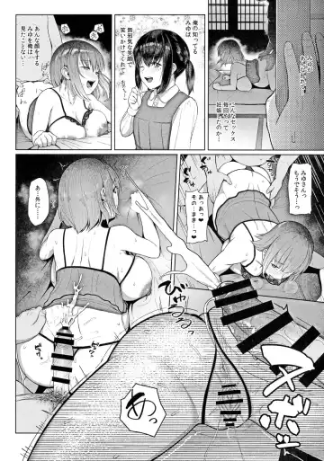 [Taji] Kairaku Honno Fhentai - Page 11