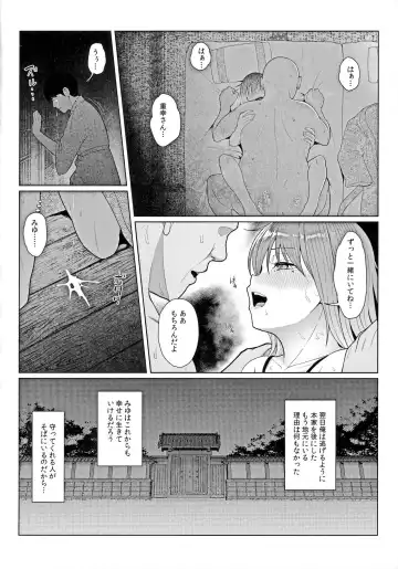 [Taji] Kairaku Honno Fhentai - Page 17