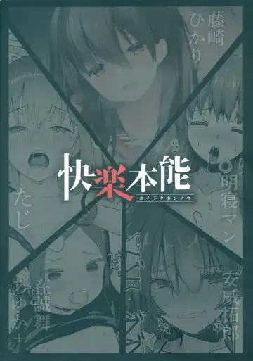 [Taji] Kairaku Honno Fhentai - Page 18