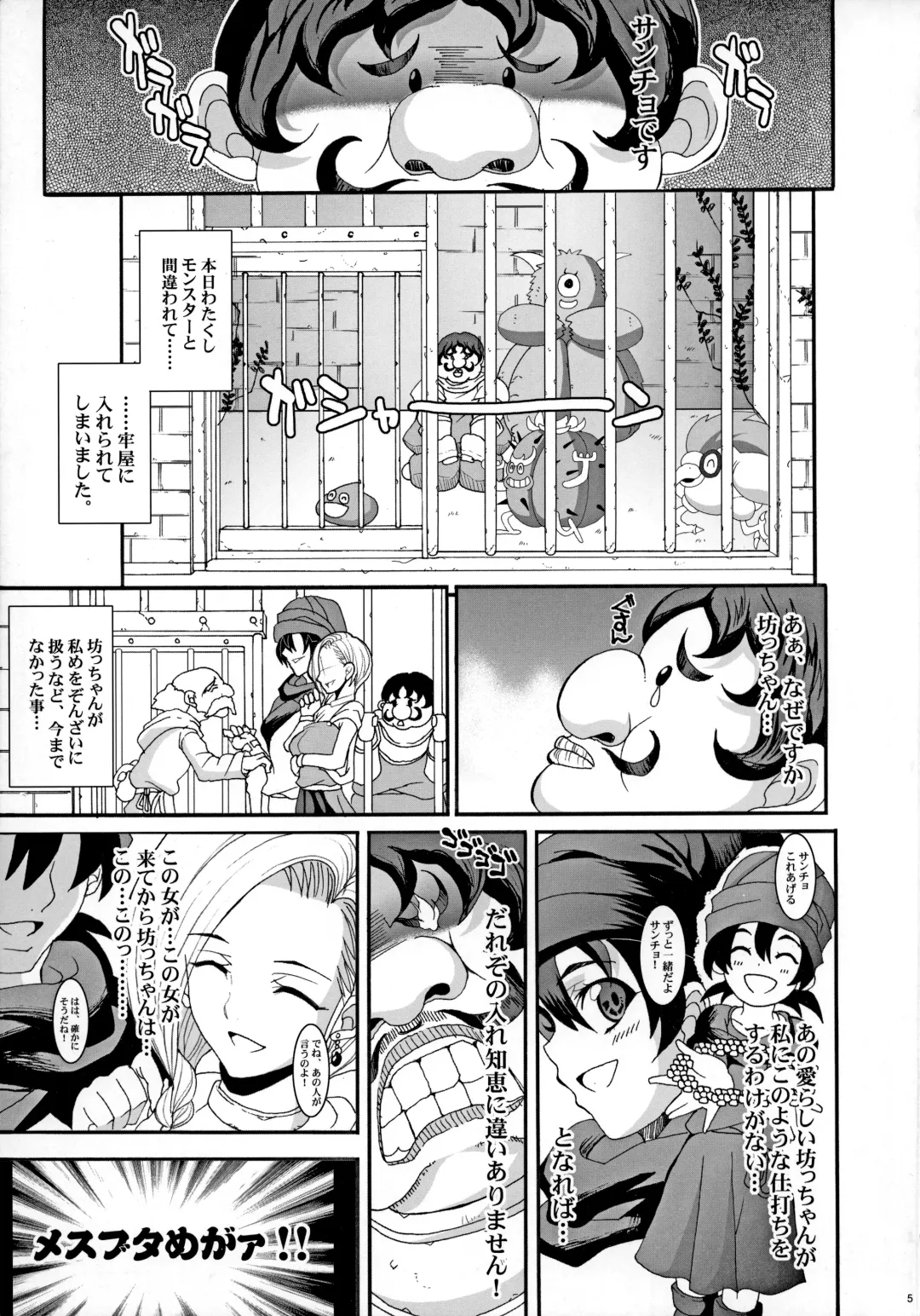 [Chiro] The Sancho Soushuuhen Fhentai - Page 4