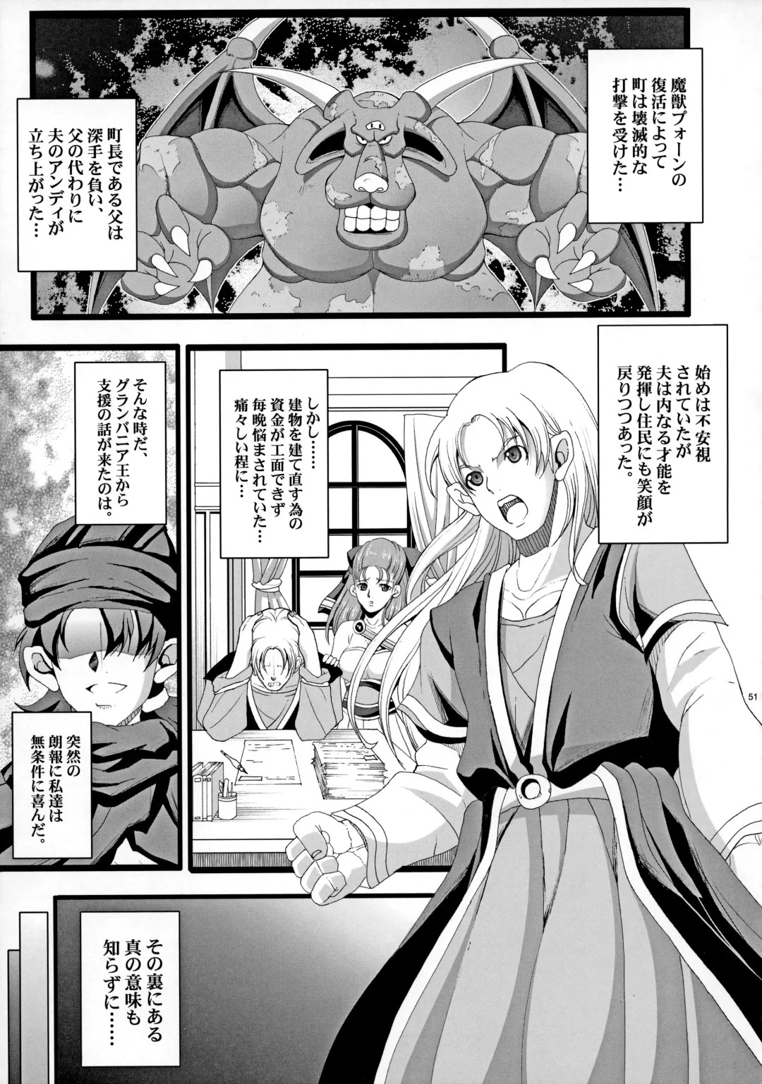 [Chiro] The Sancho Soushuuhen Fhentai - Page 50