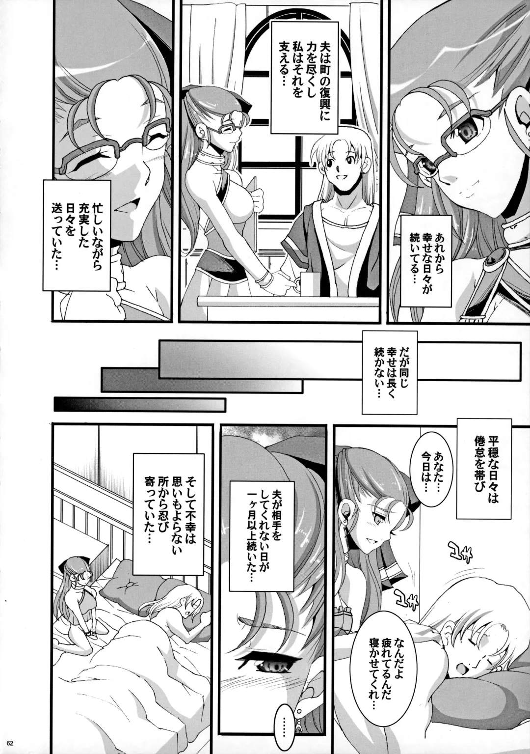 [Chiro] The Sancho Soushuuhen Fhentai - Page 61