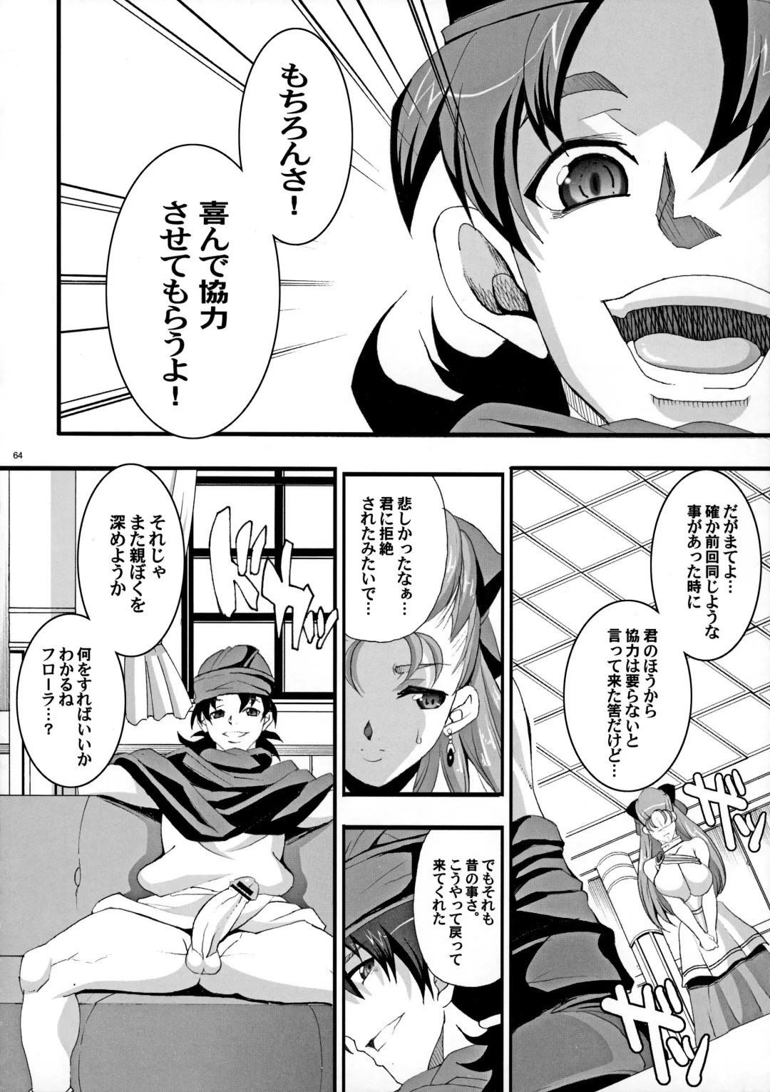 [Chiro] The Sancho Soushuuhen Fhentai - Page 63