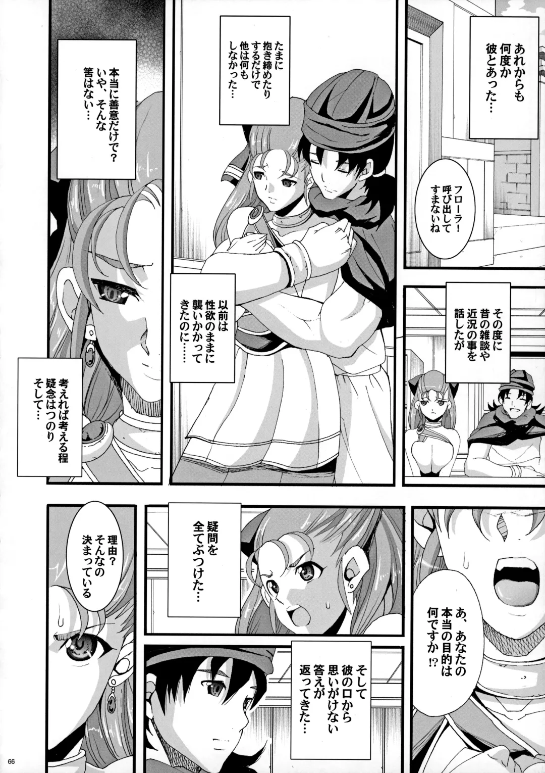 [Chiro] The Sancho Soushuuhen Fhentai - Page 65