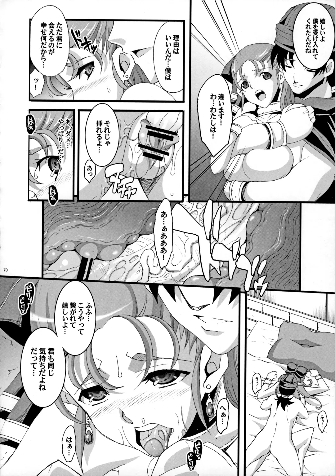 [Chiro] The Sancho Soushuuhen Fhentai - Page 69
