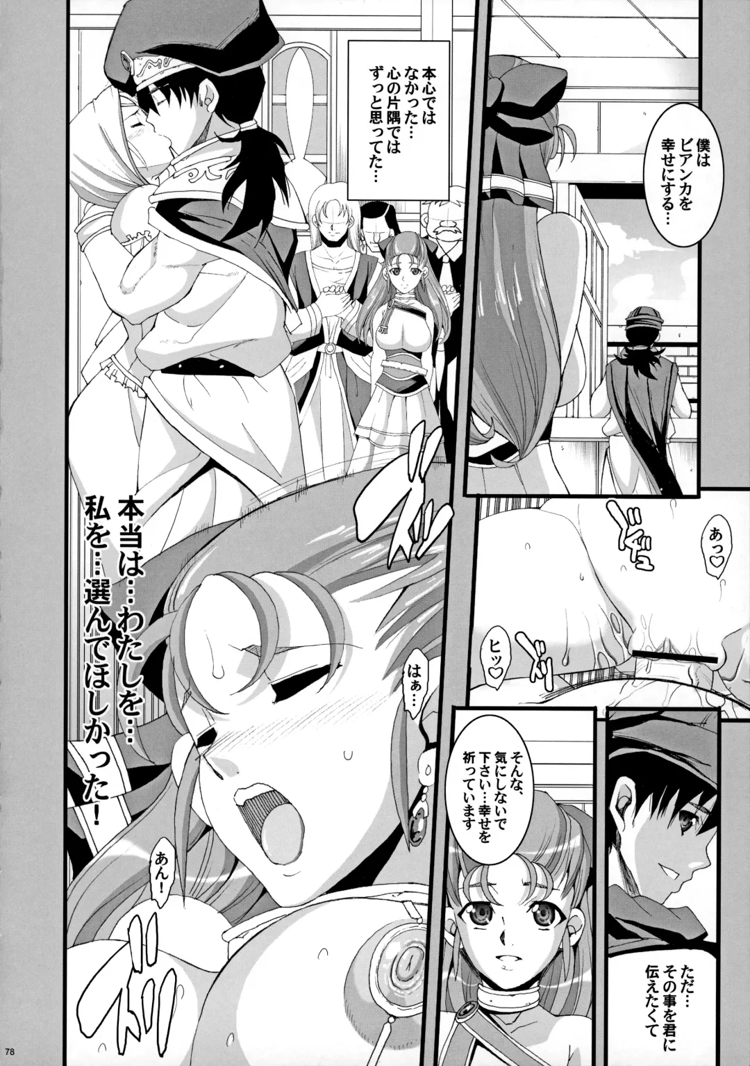 [Chiro] The Sancho Soushuuhen Fhentai - Page 77