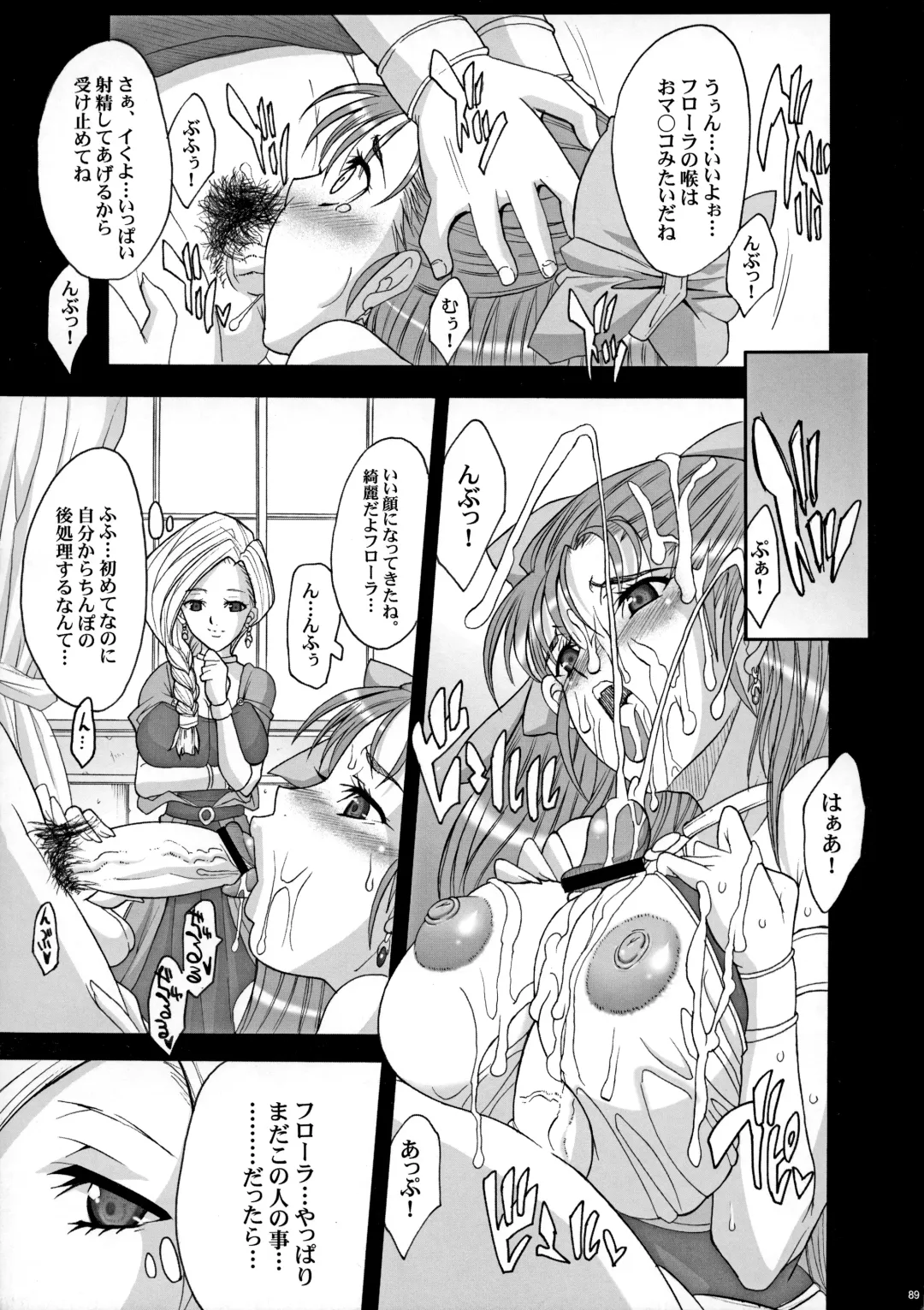 [Chiro] The Sancho Soushuuhen Fhentai - Page 88