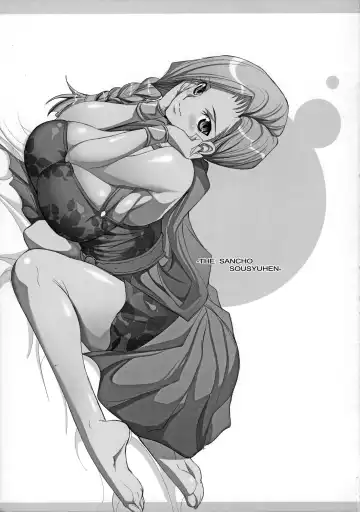[Chiro] The Sancho Soushuuhen Fhentai - Page 2