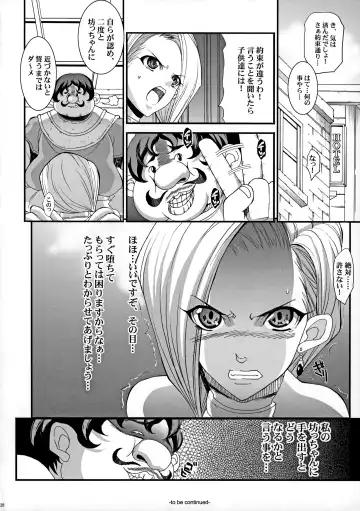 [Chiro] The Sancho Soushuuhen Fhentai - Page 27