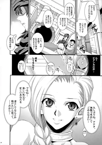 [Chiro] The Sancho Soushuuhen Fhentai - Page 39