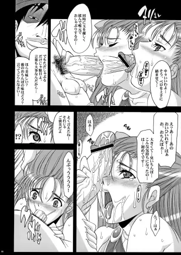 [Chiro] The Sancho Soushuuhen Fhentai - Page 87