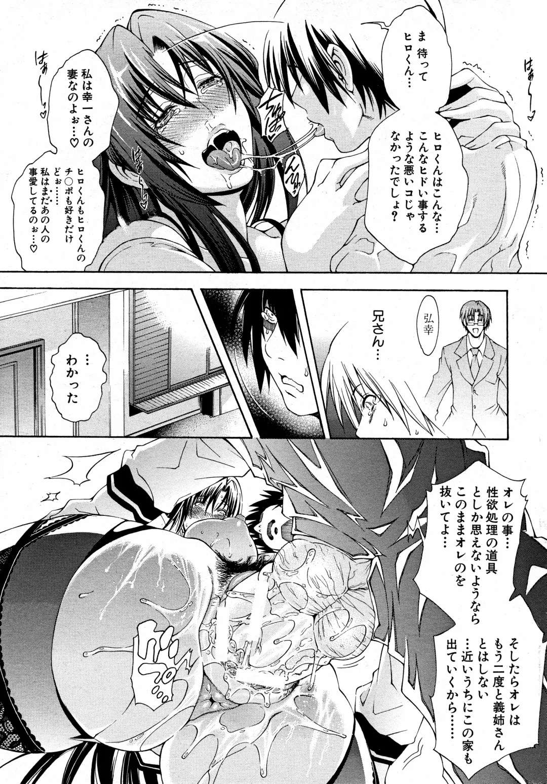 [Aoyama Akira] Kawaki Fhentai - Page 103