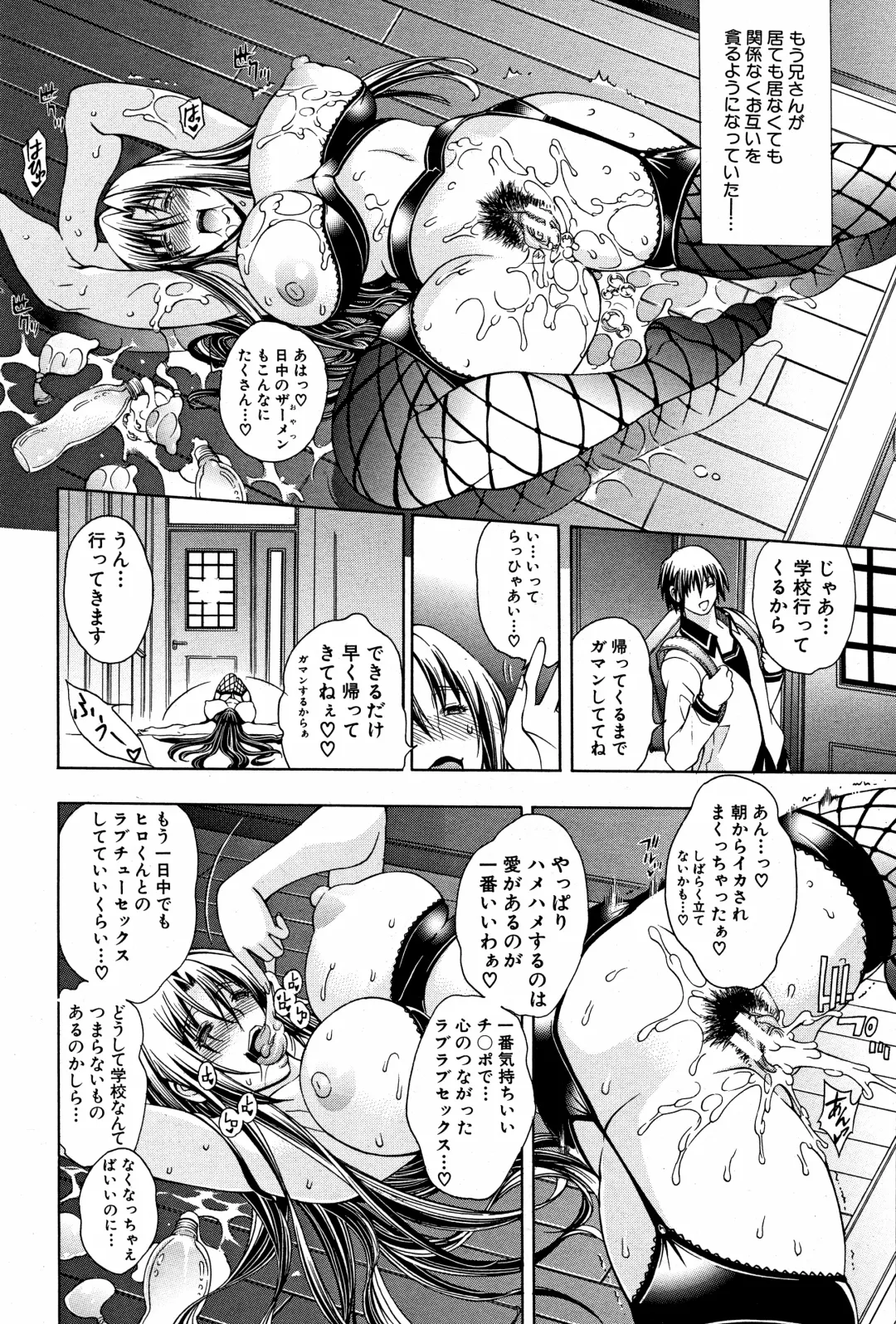 [Aoyama Akira] Kawaki Fhentai - Page 118