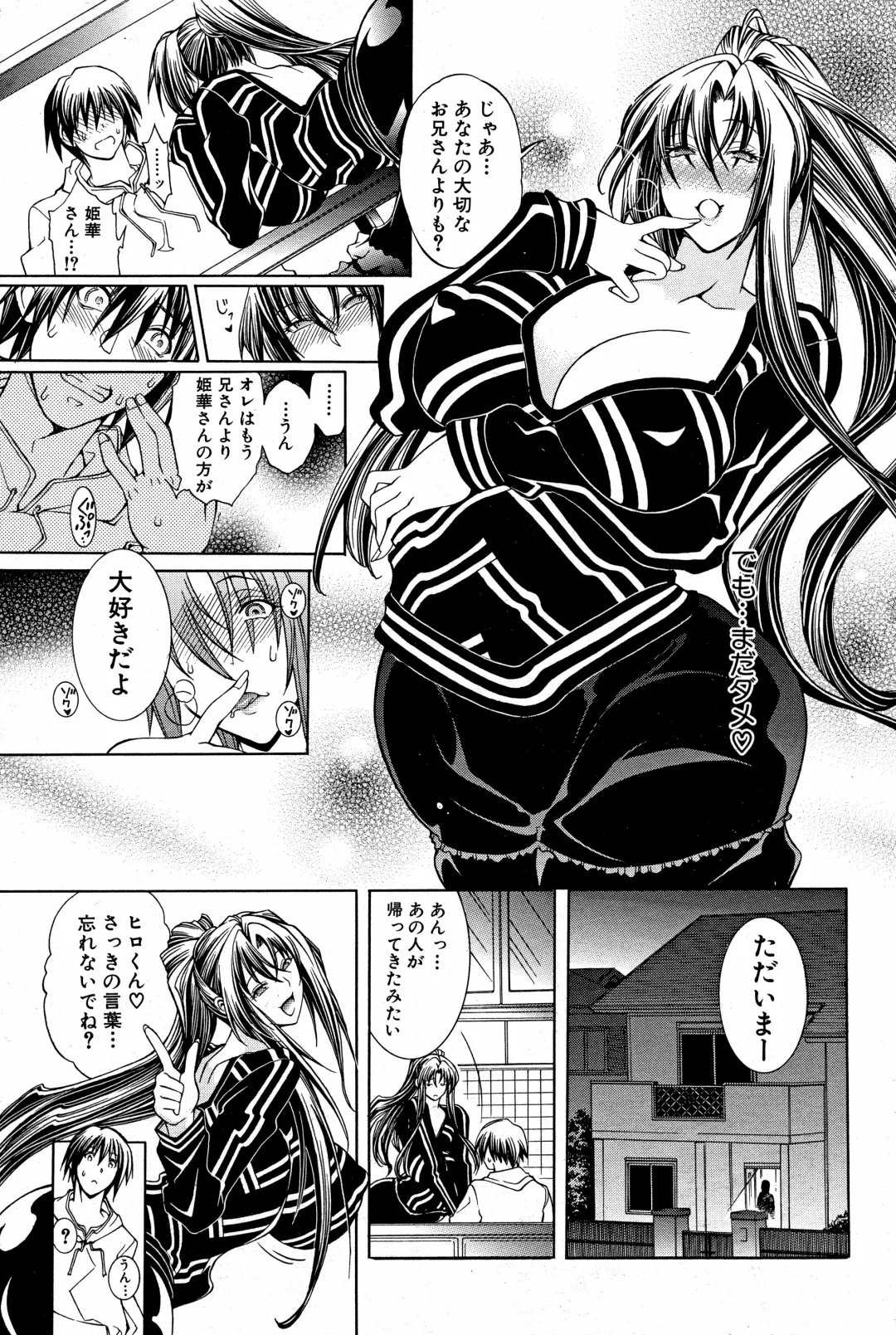 [Aoyama Akira] Kawaki Fhentai - Page 123