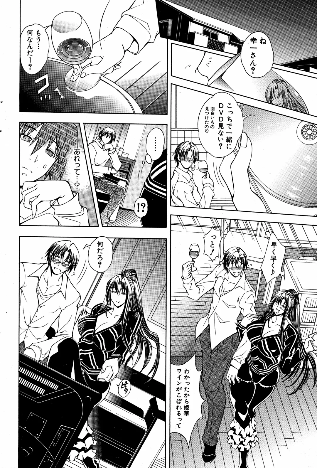 [Aoyama Akira] Kawaki Fhentai - Page 124