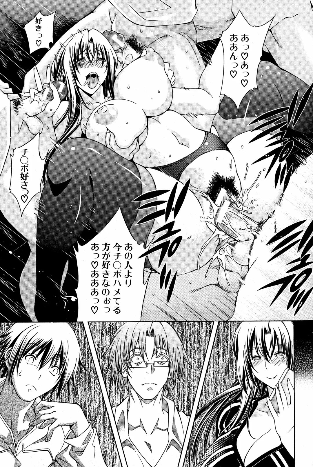 [Aoyama Akira] Kawaki Fhentai - Page 125