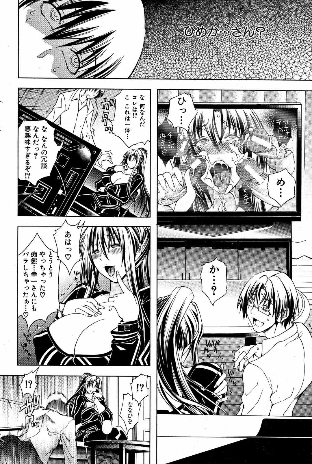 [Aoyama Akira] Kawaki Fhentai - Page 126