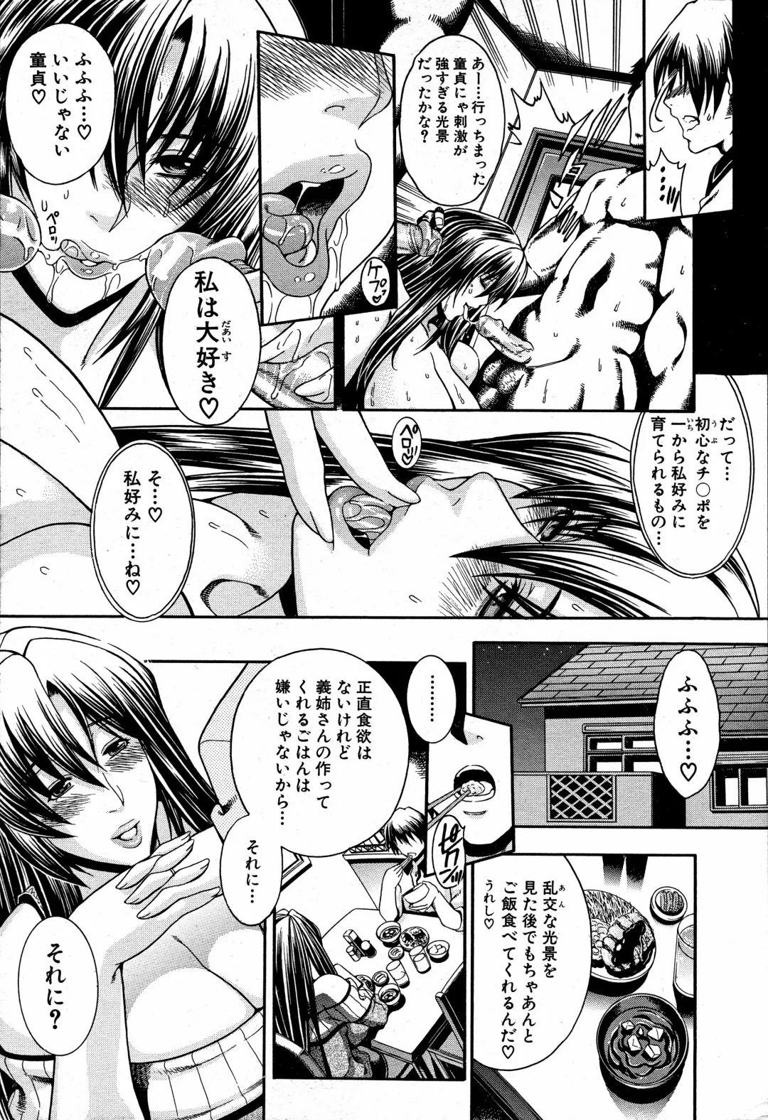 [Aoyama Akira] Kawaki Fhentai - Page 13