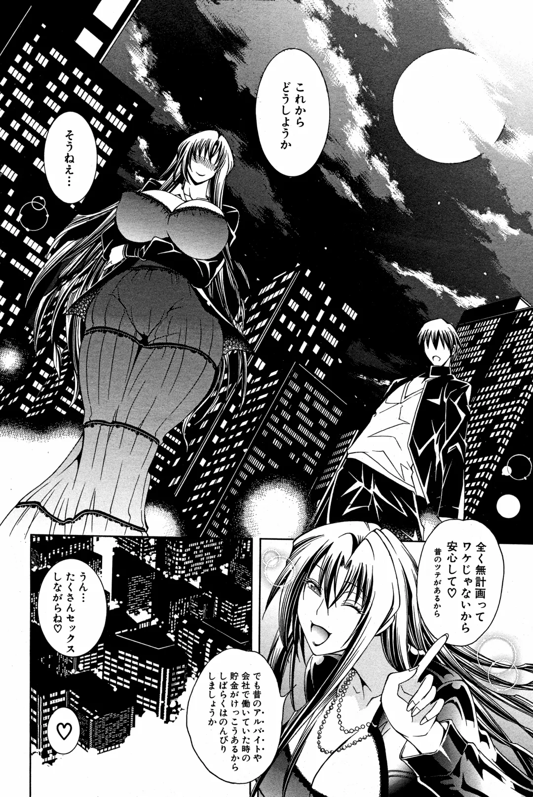 [Aoyama Akira] Kawaki Fhentai - Page 144