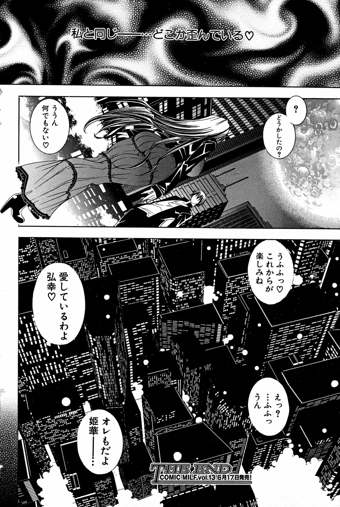 [Aoyama Akira] Kawaki Fhentai - Page 146