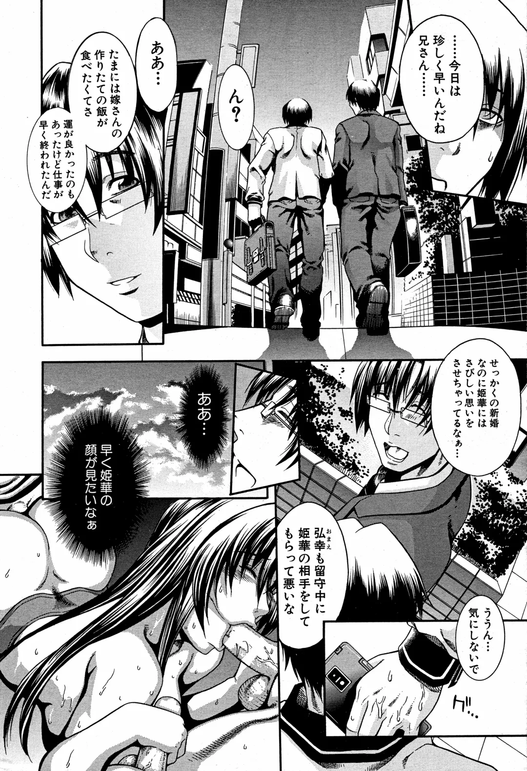 [Aoyama Akira] Kawaki Fhentai - Page 22