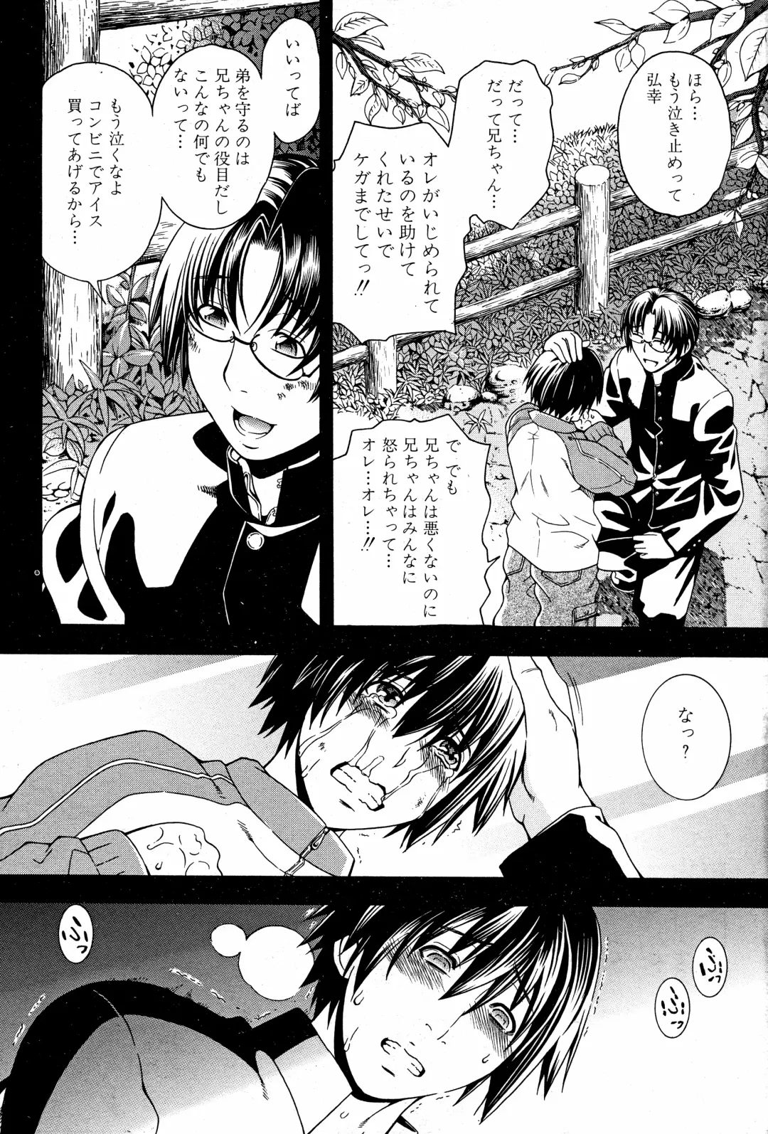 [Aoyama Akira] Kawaki Fhentai - Page 35