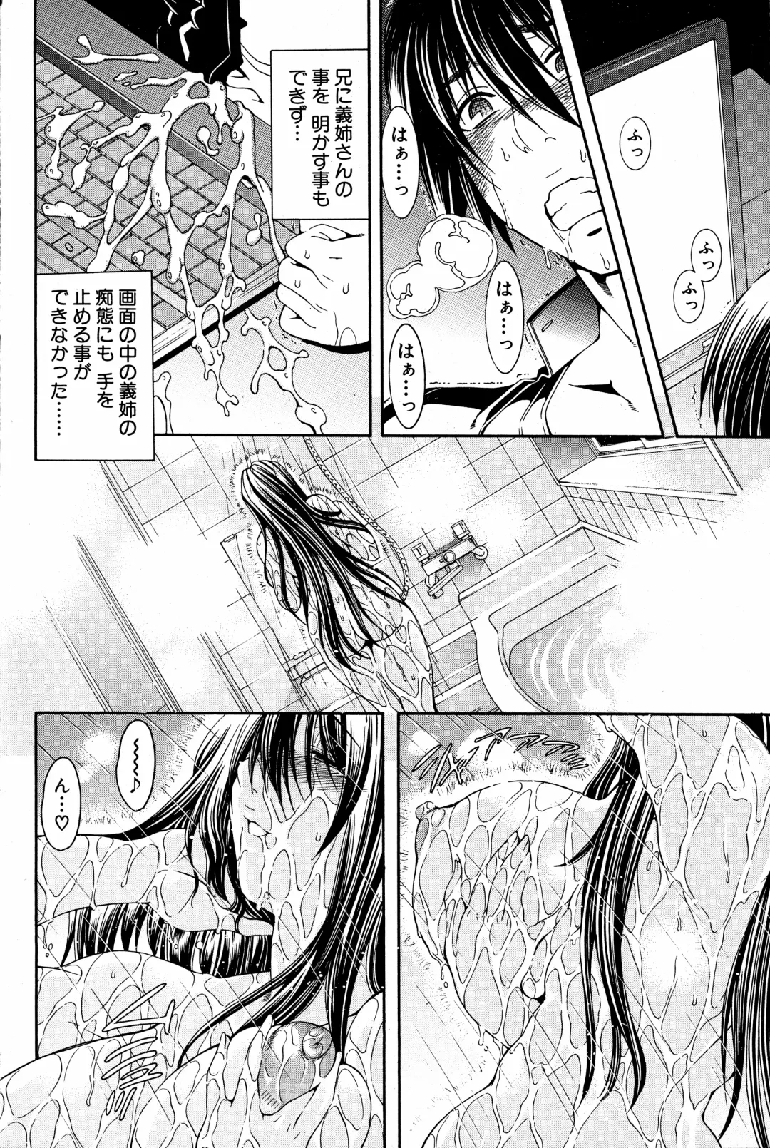 [Aoyama Akira] Kawaki Fhentai - Page 42