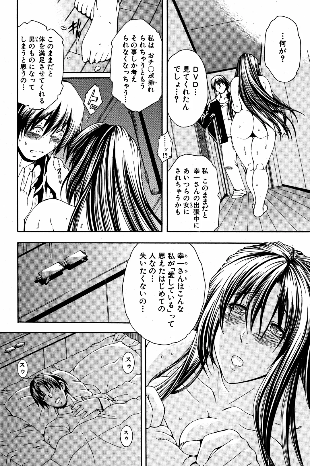 [Aoyama Akira] Kawaki Fhentai - Page 46