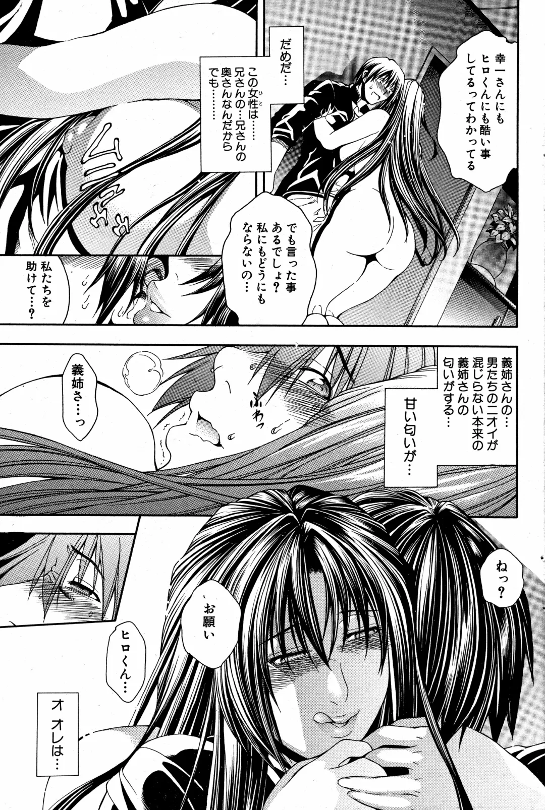 [Aoyama Akira] Kawaki Fhentai - Page 47