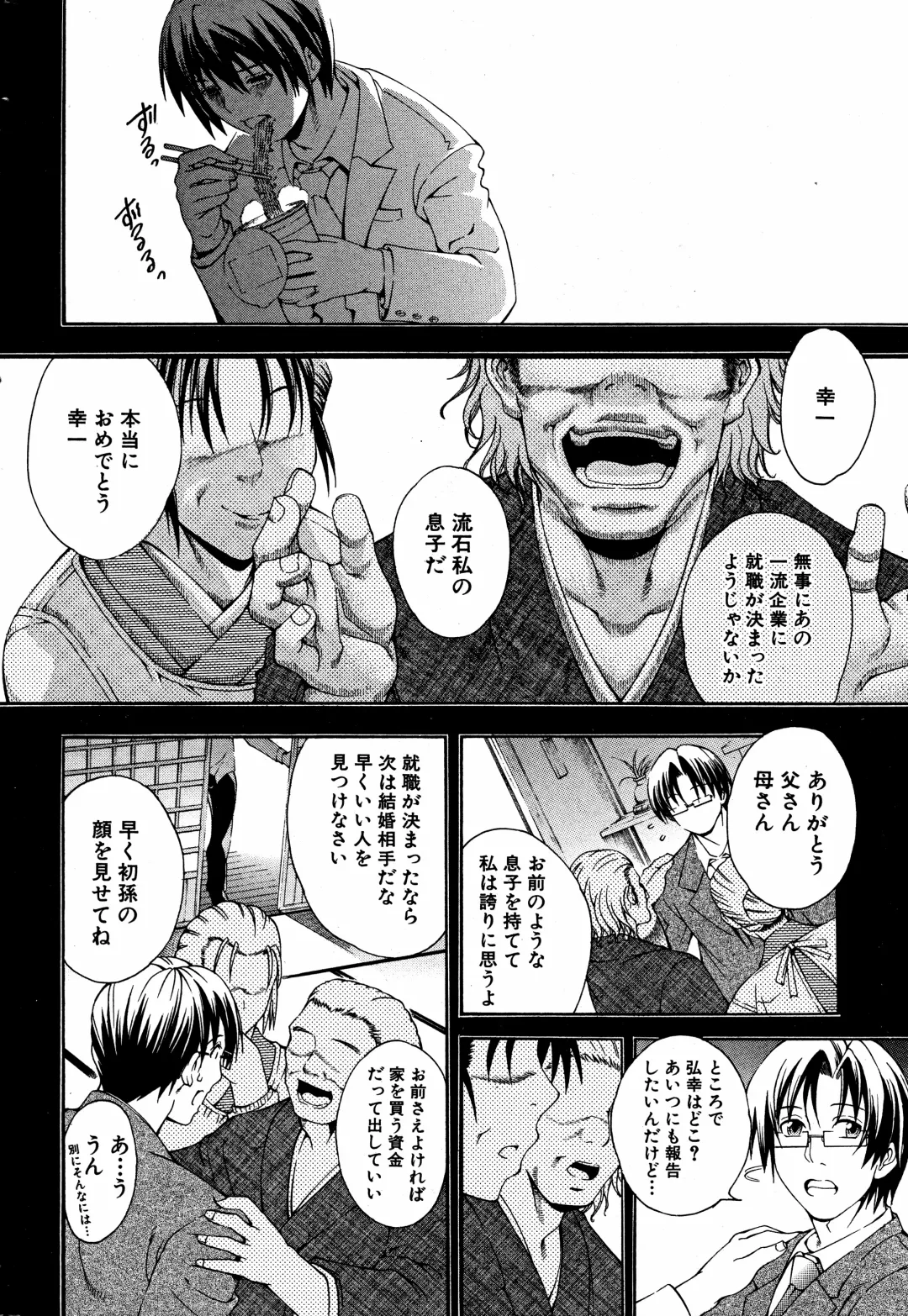 [Aoyama Akira] Kawaki Fhentai - Page 72