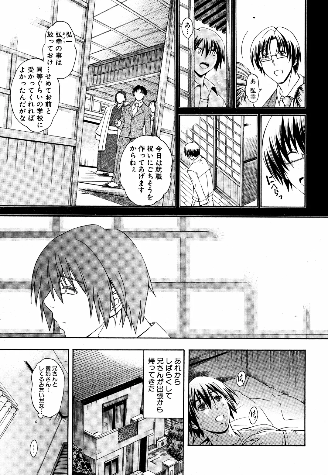 [Aoyama Akira] Kawaki Fhentai - Page 73