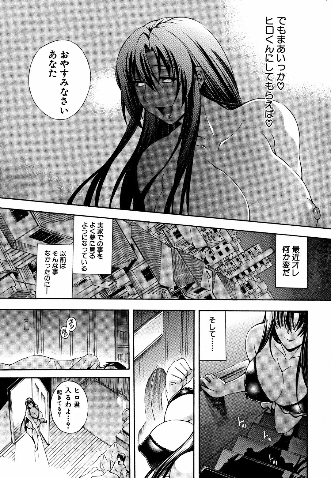 [Aoyama Akira] Kawaki Fhentai - Page 77