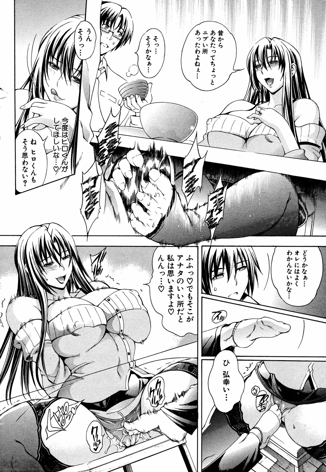 [Aoyama Akira] Kawaki Fhentai - Page 80