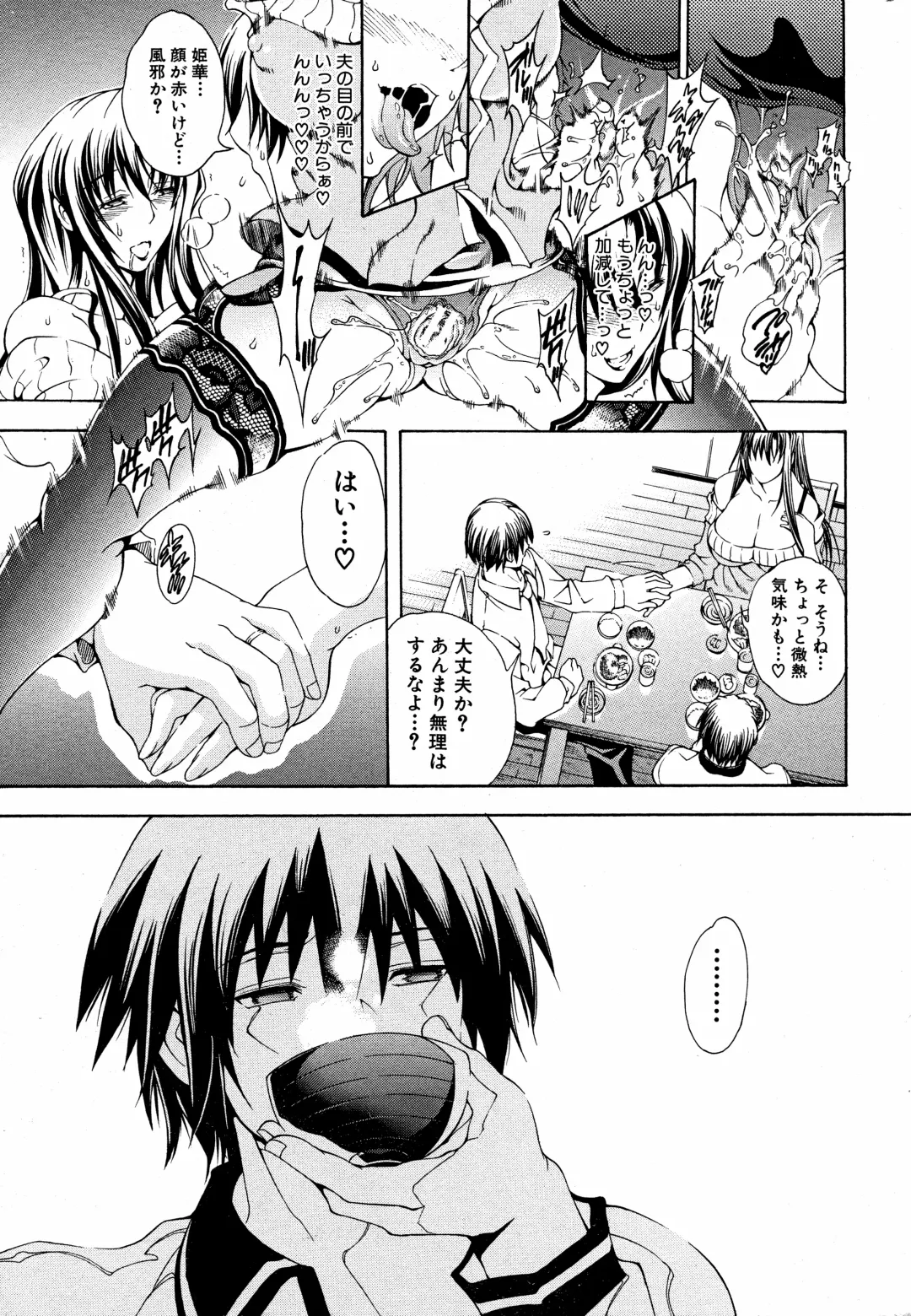 [Aoyama Akira] Kawaki Fhentai - Page 81