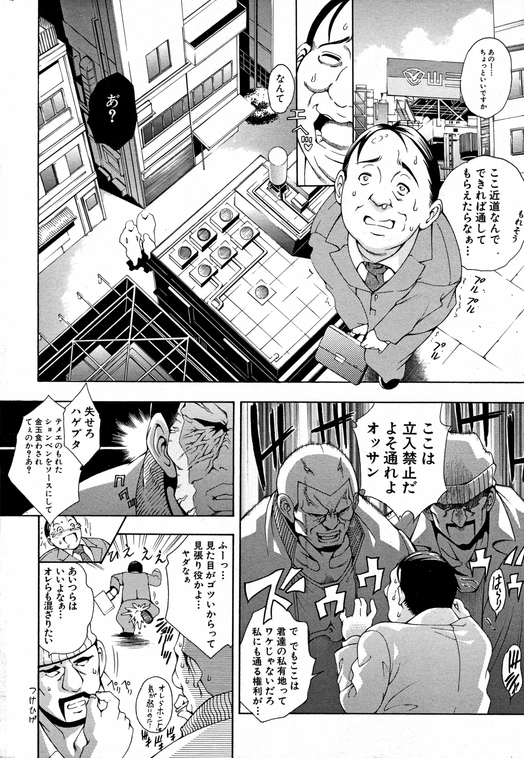 [Aoyama Akira] Kawaki Fhentai - Page 82