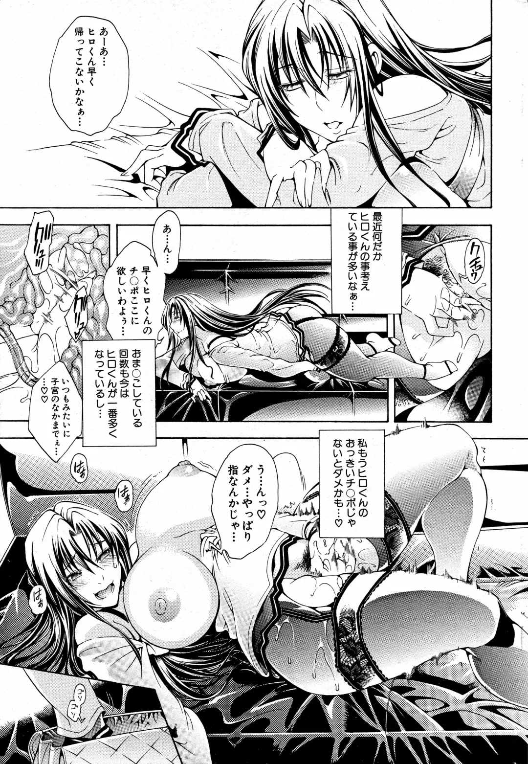 [Aoyama Akira] Kawaki Fhentai - Page 87